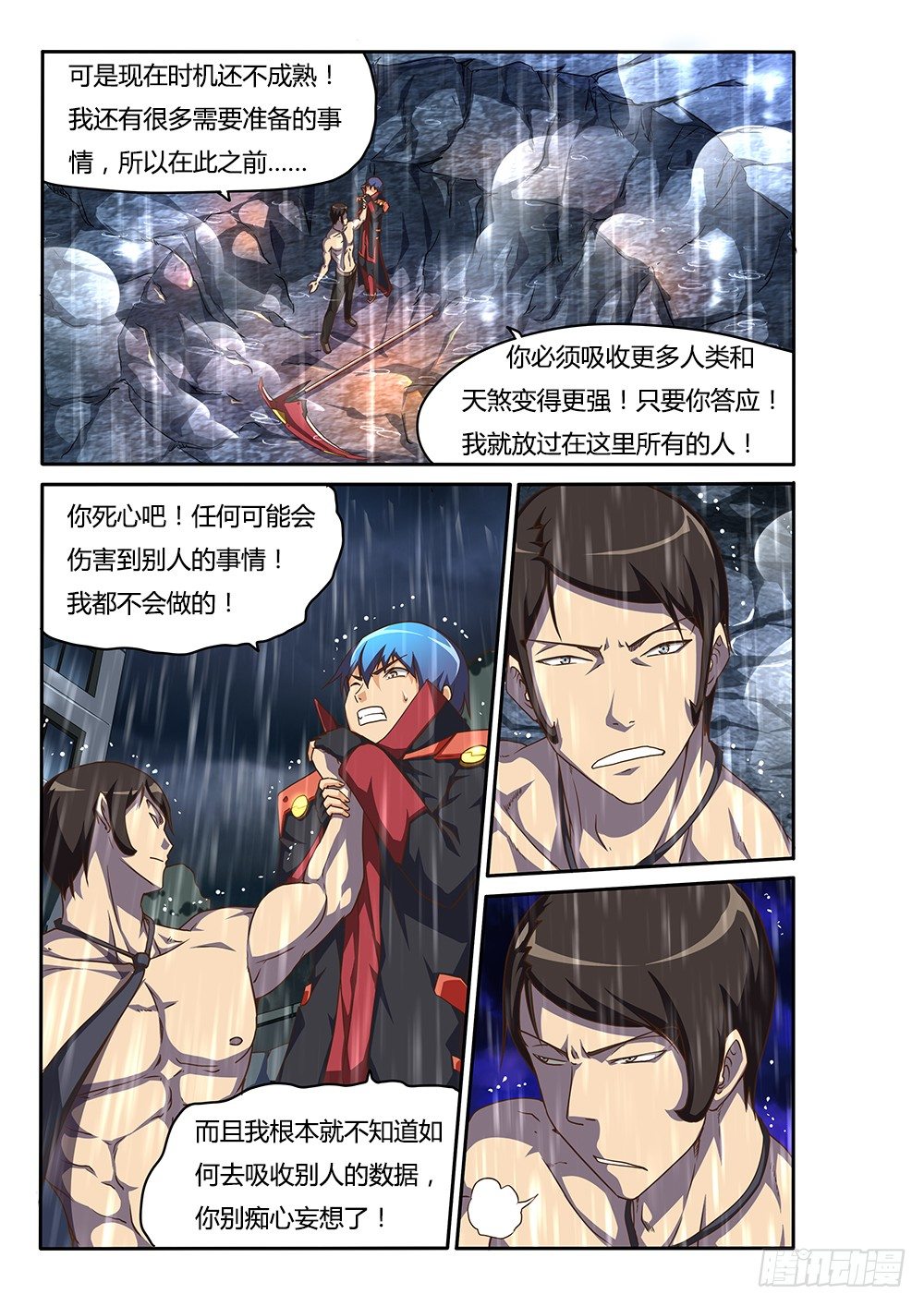 144 交易与劫持-第144话