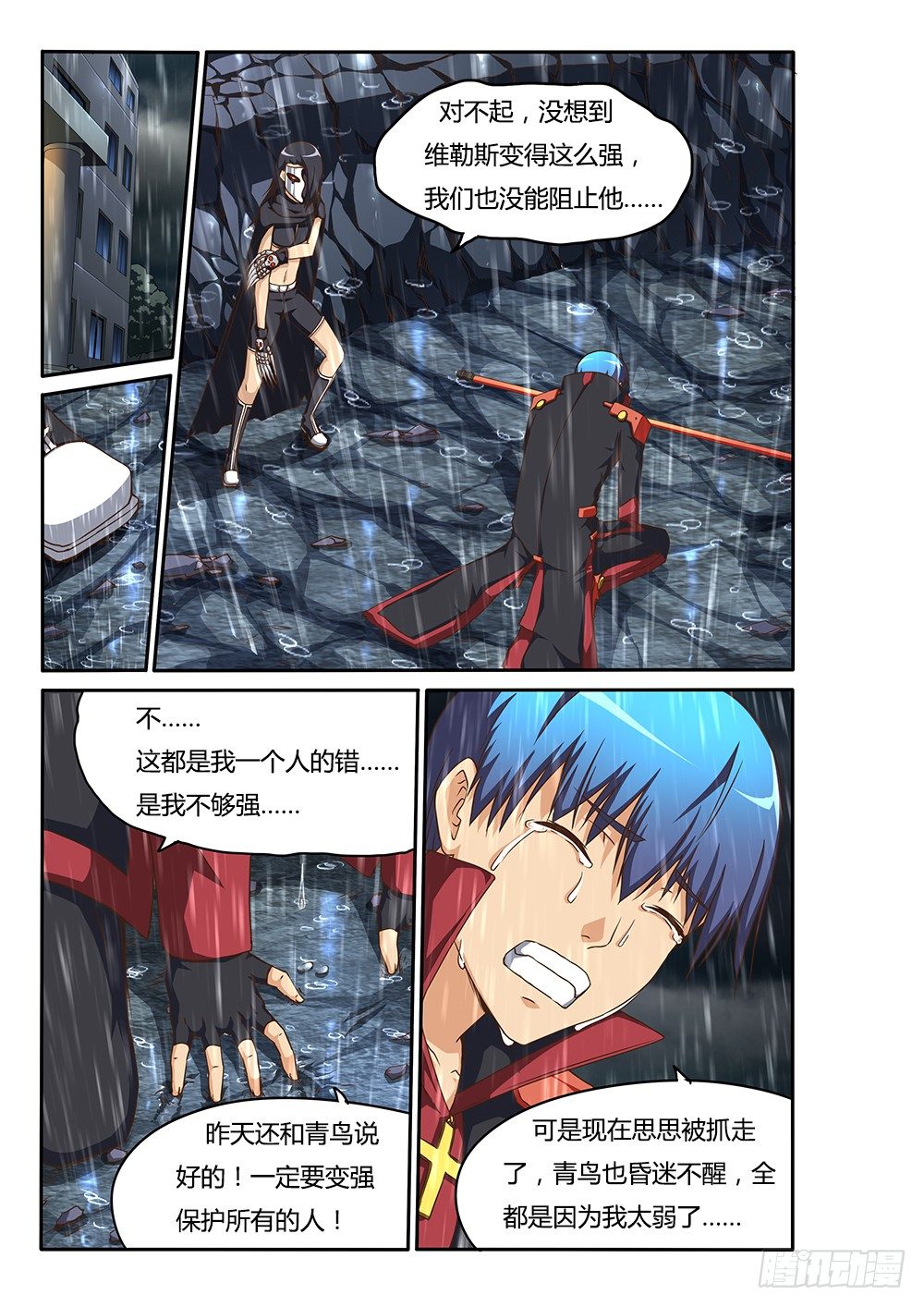 146 独立空间的源头-第146话