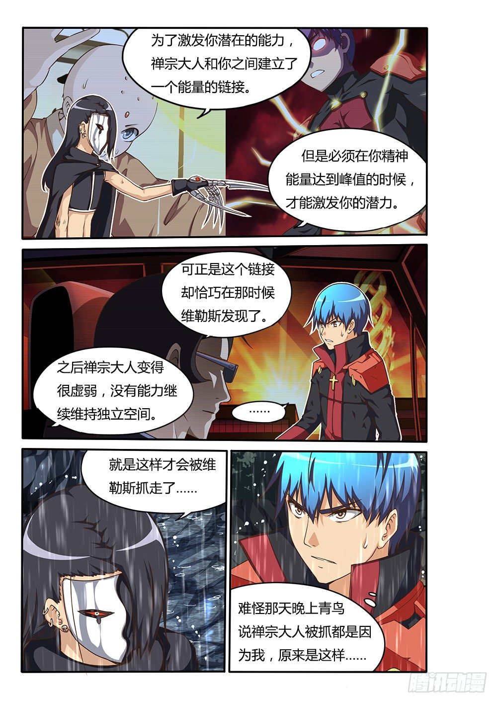 146 独立空间的源头-第146话