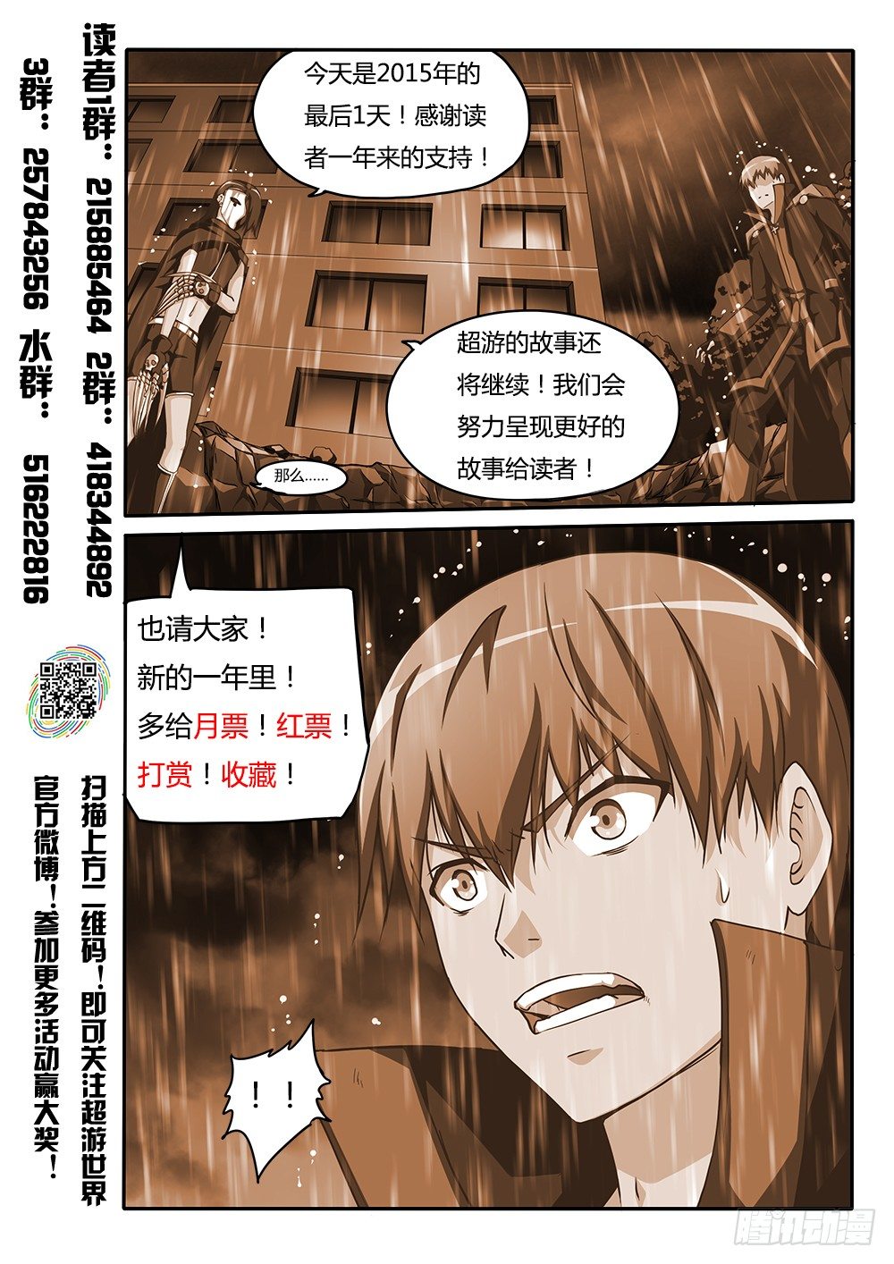 146 独立空间的源头-第146话