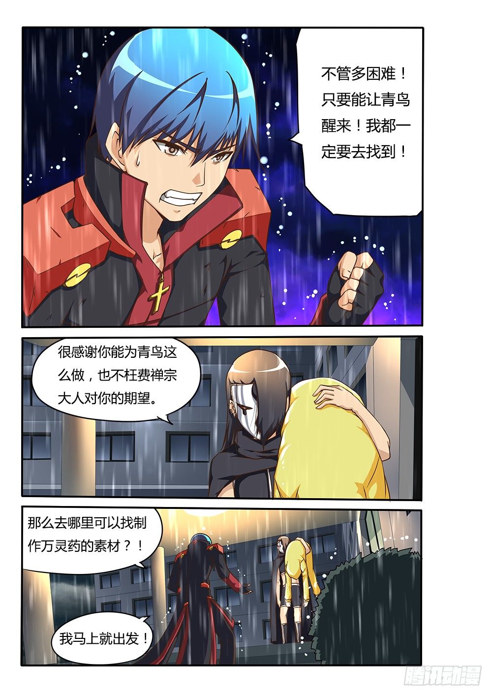 148 万灵药的线索-第148话