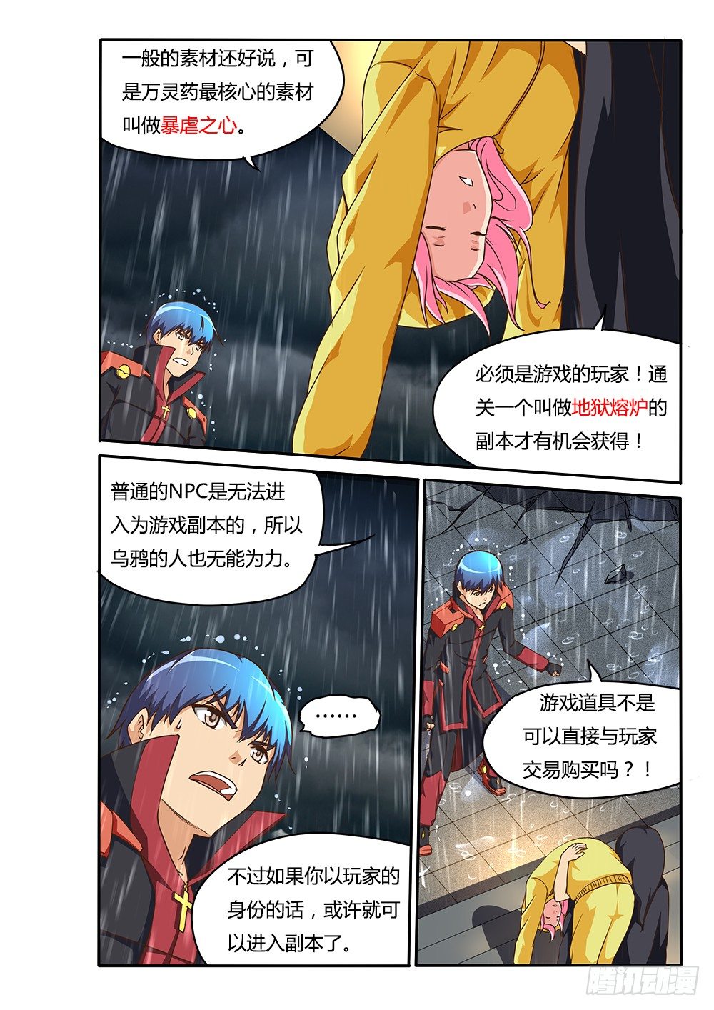 148 万灵药的线索-第148话