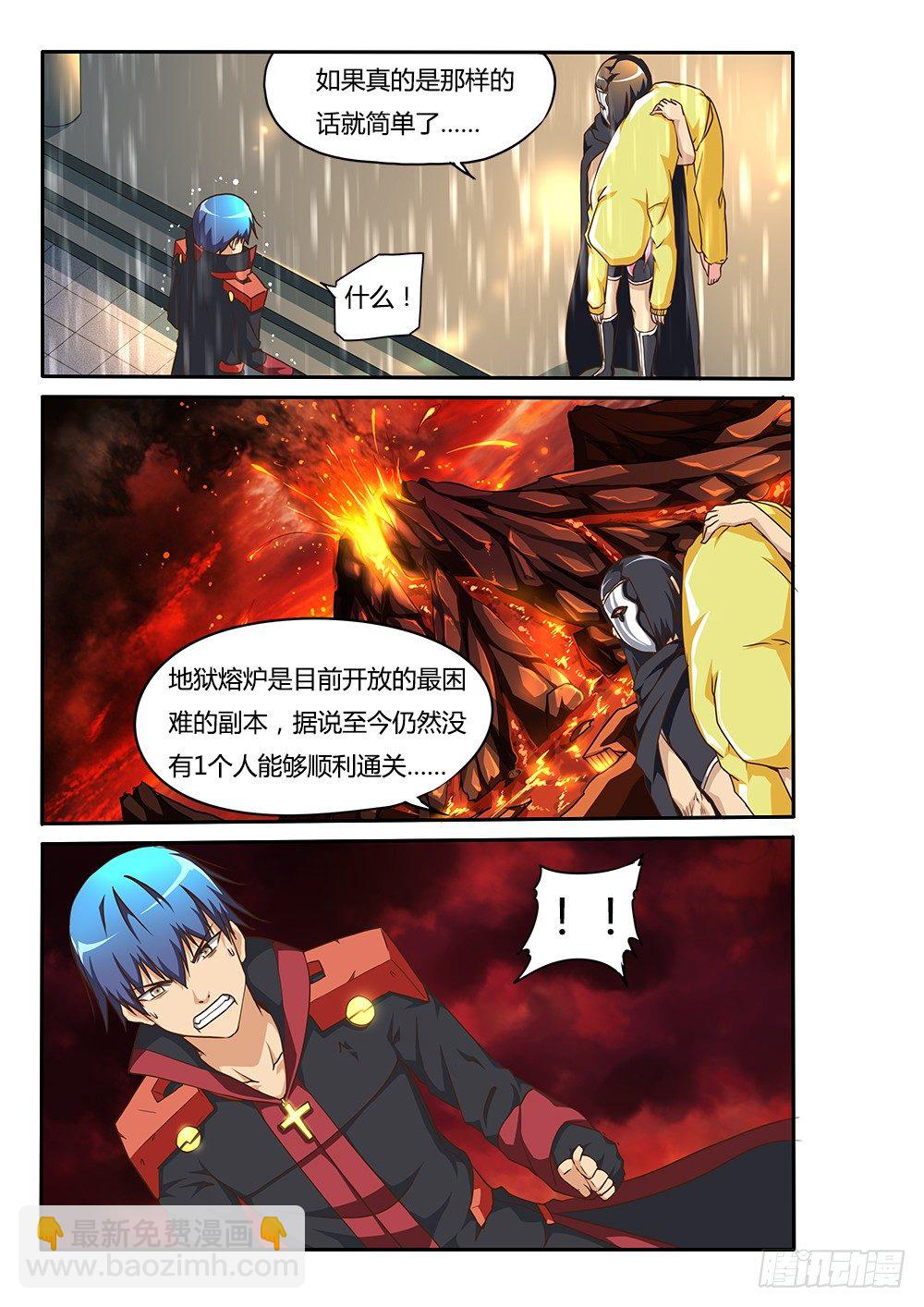 148 万灵药的线索-第148话