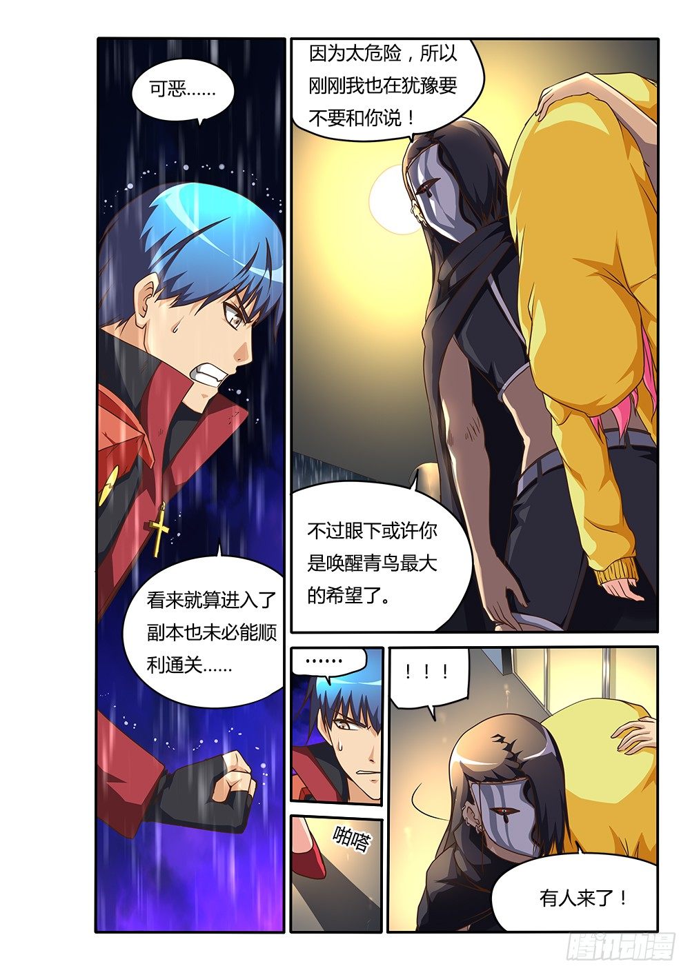 148 万灵药的线索-第148话