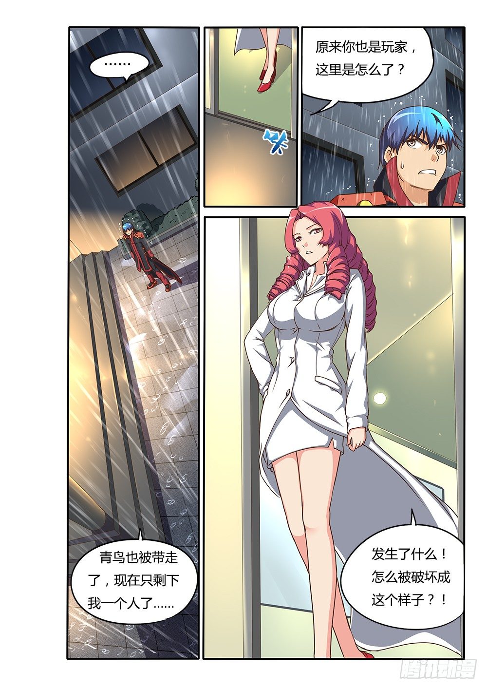 148 万灵药的线索-第148话