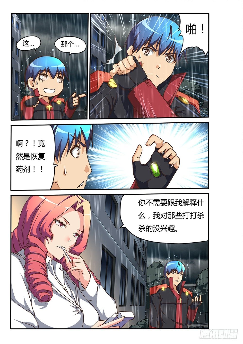 148 万灵药的线索-第148话