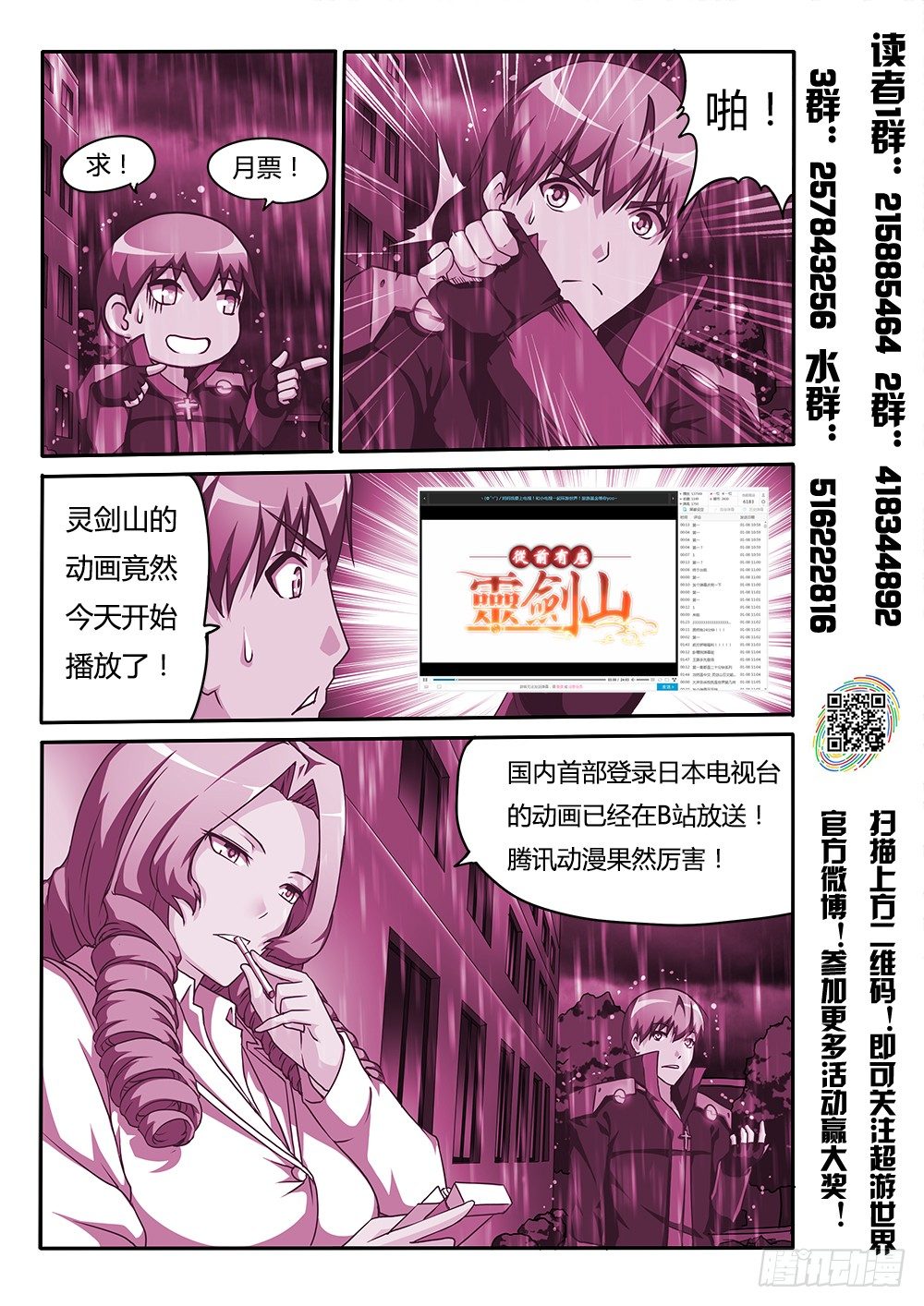 148 万灵药的线索-第148话