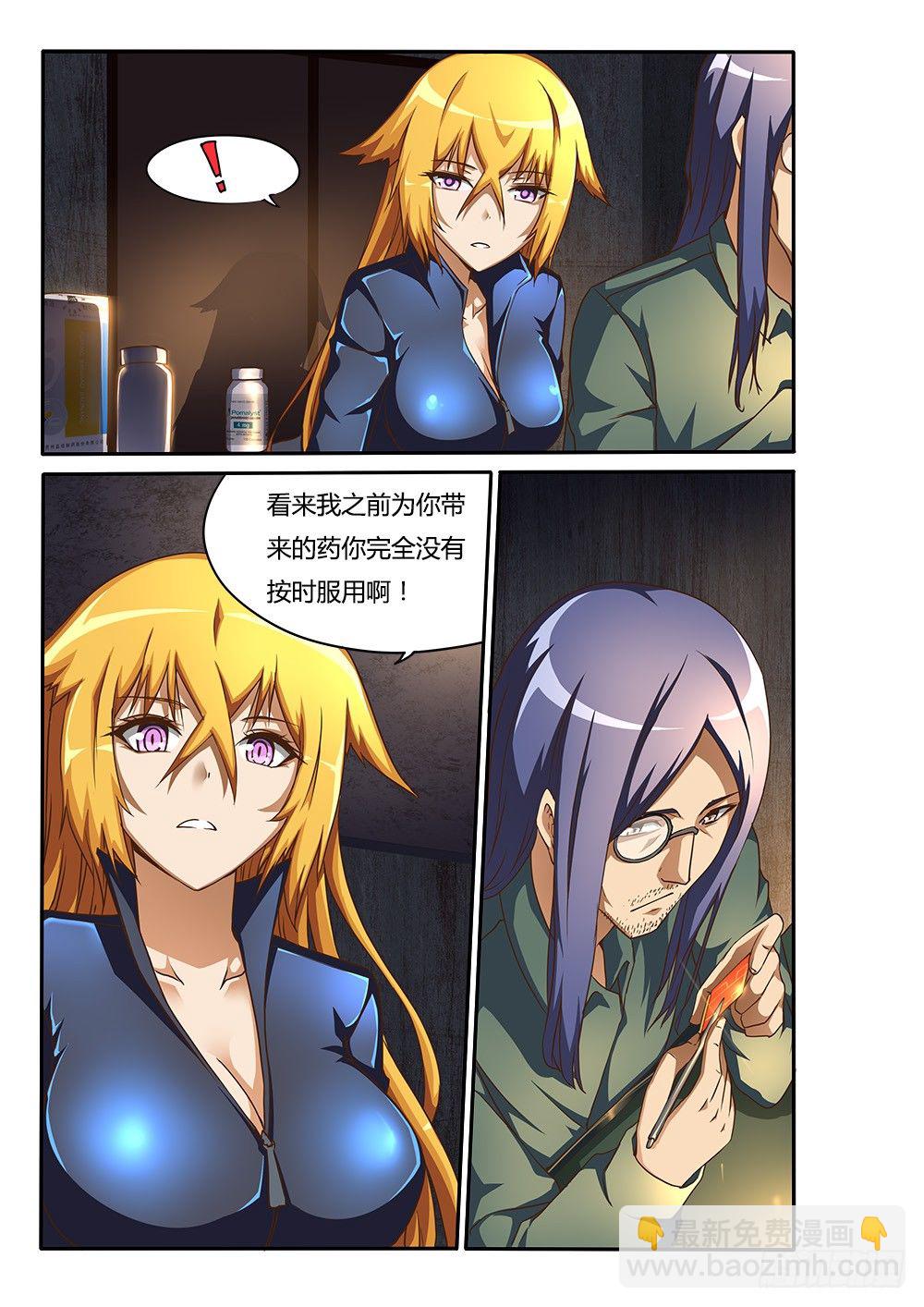 150 格力特先生-第150话