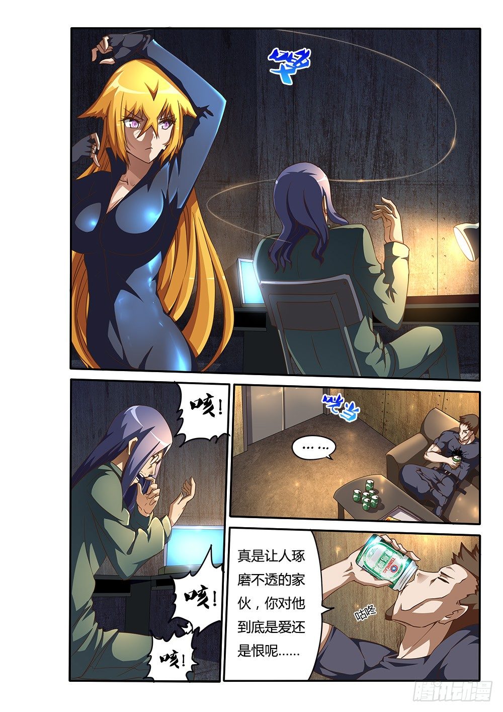 150 格力特先生-第150话