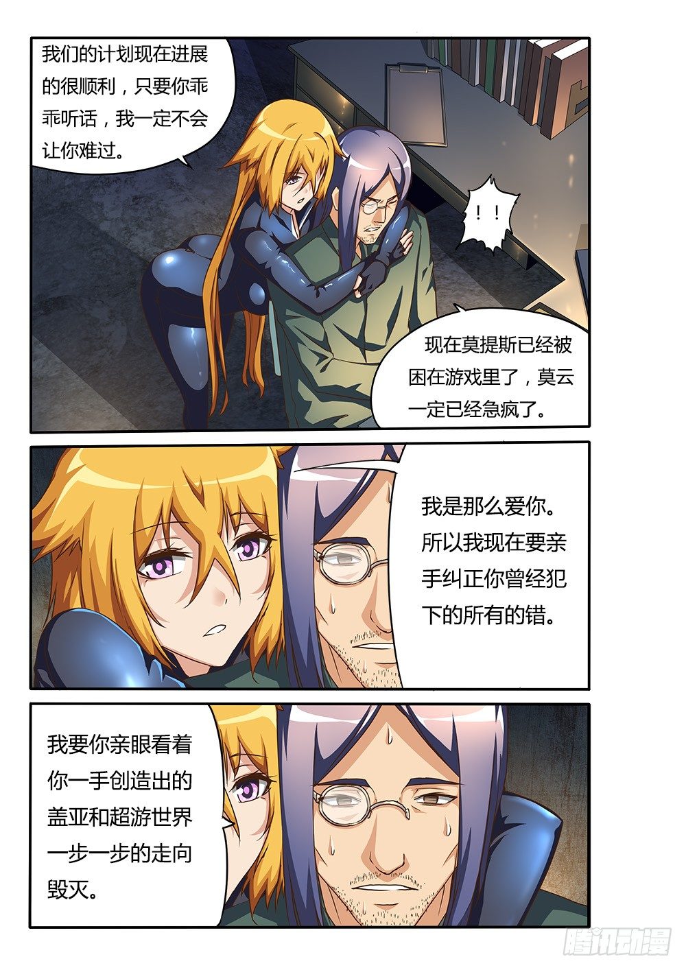 150 格力特先生-第150话