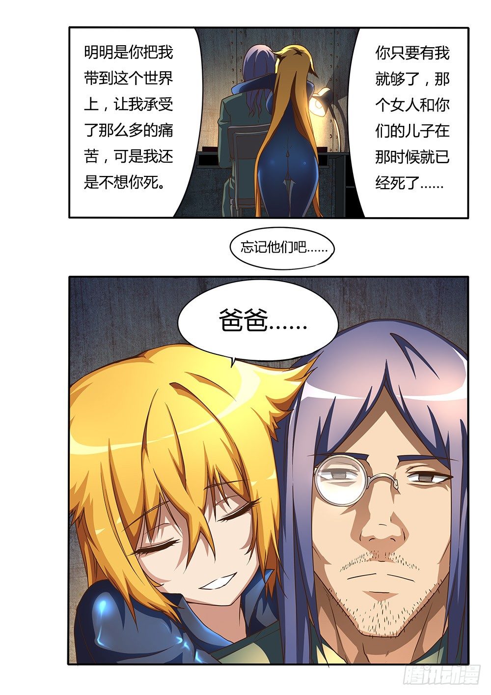 150 格力特先生-第150话