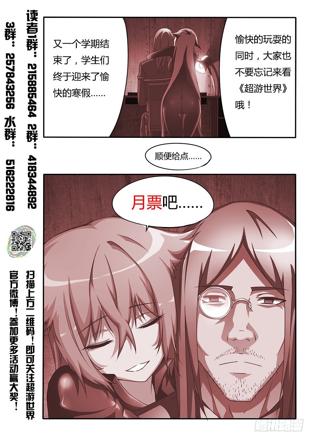150 格力特先生-第150话