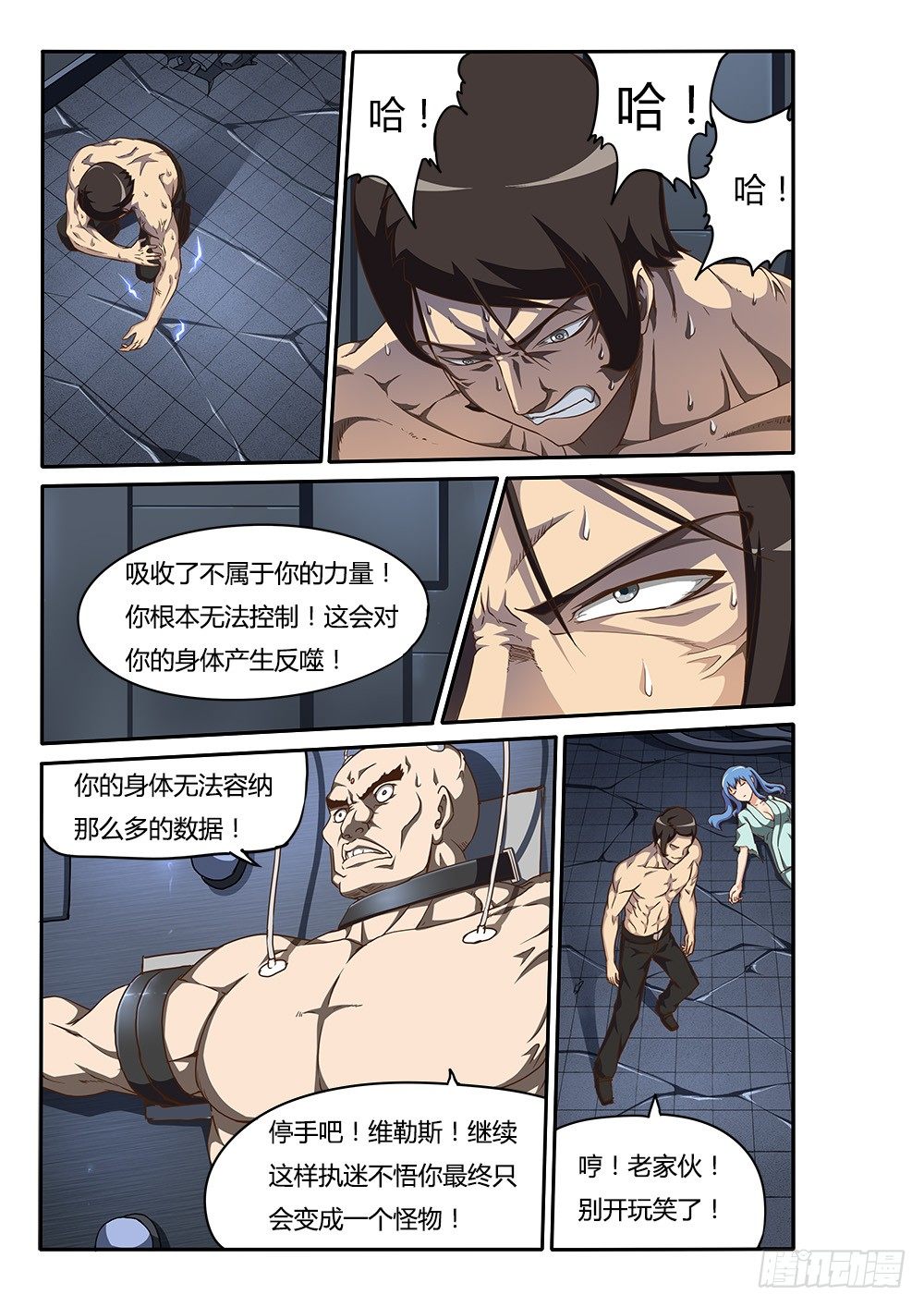 154 调教-第154话