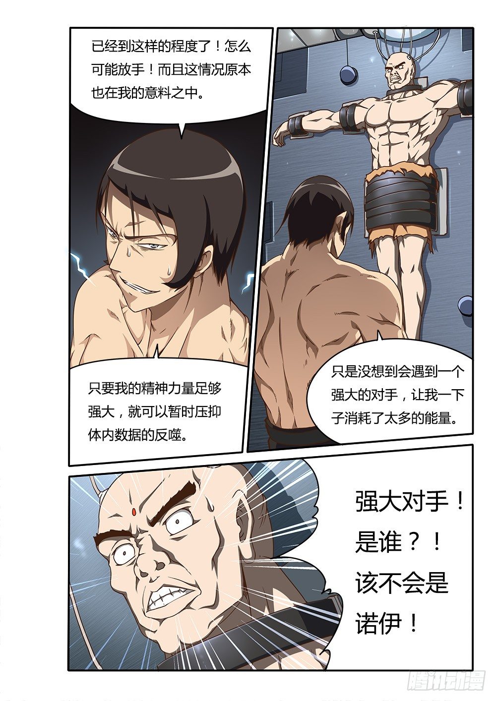 154 调教-第154话