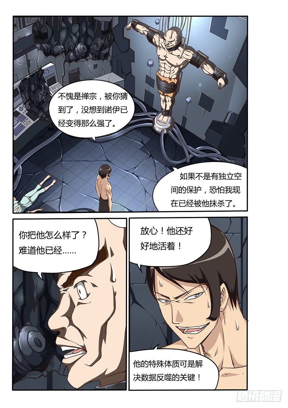 154 调教-第154话