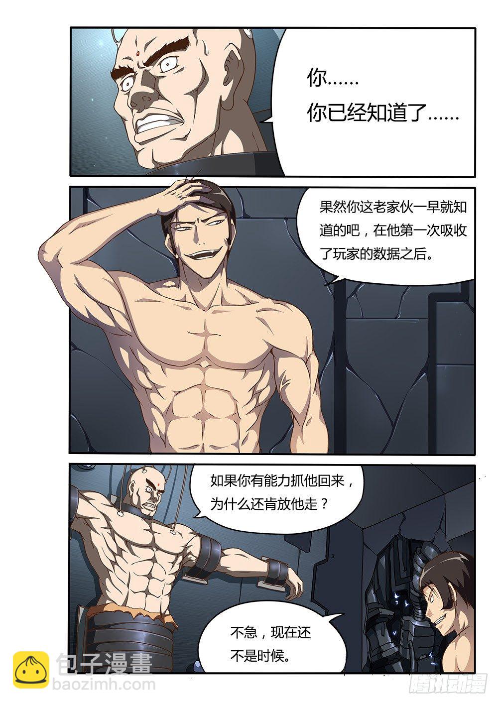 154 调教-第154话