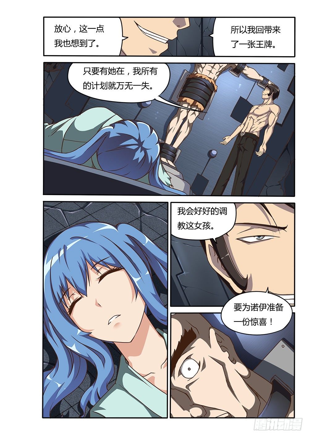 154 调教-第154话