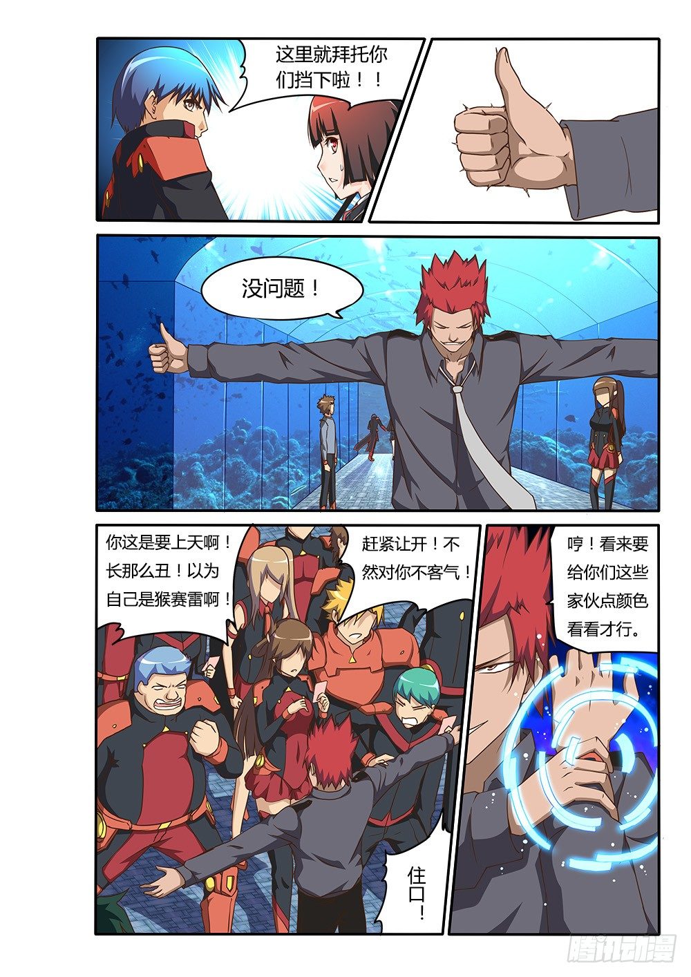 156 新春快乐！猴年吉祥！-第156话