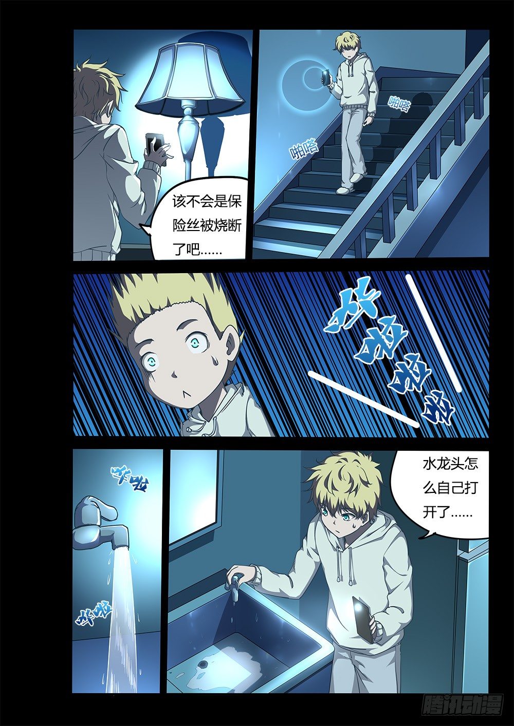 158 红衣女鬼-第158话