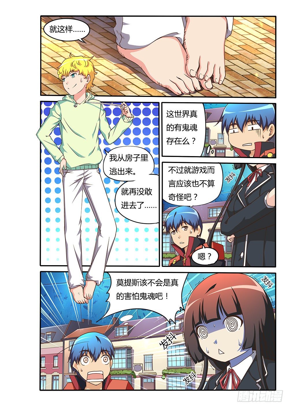 158 红衣女鬼-第158话