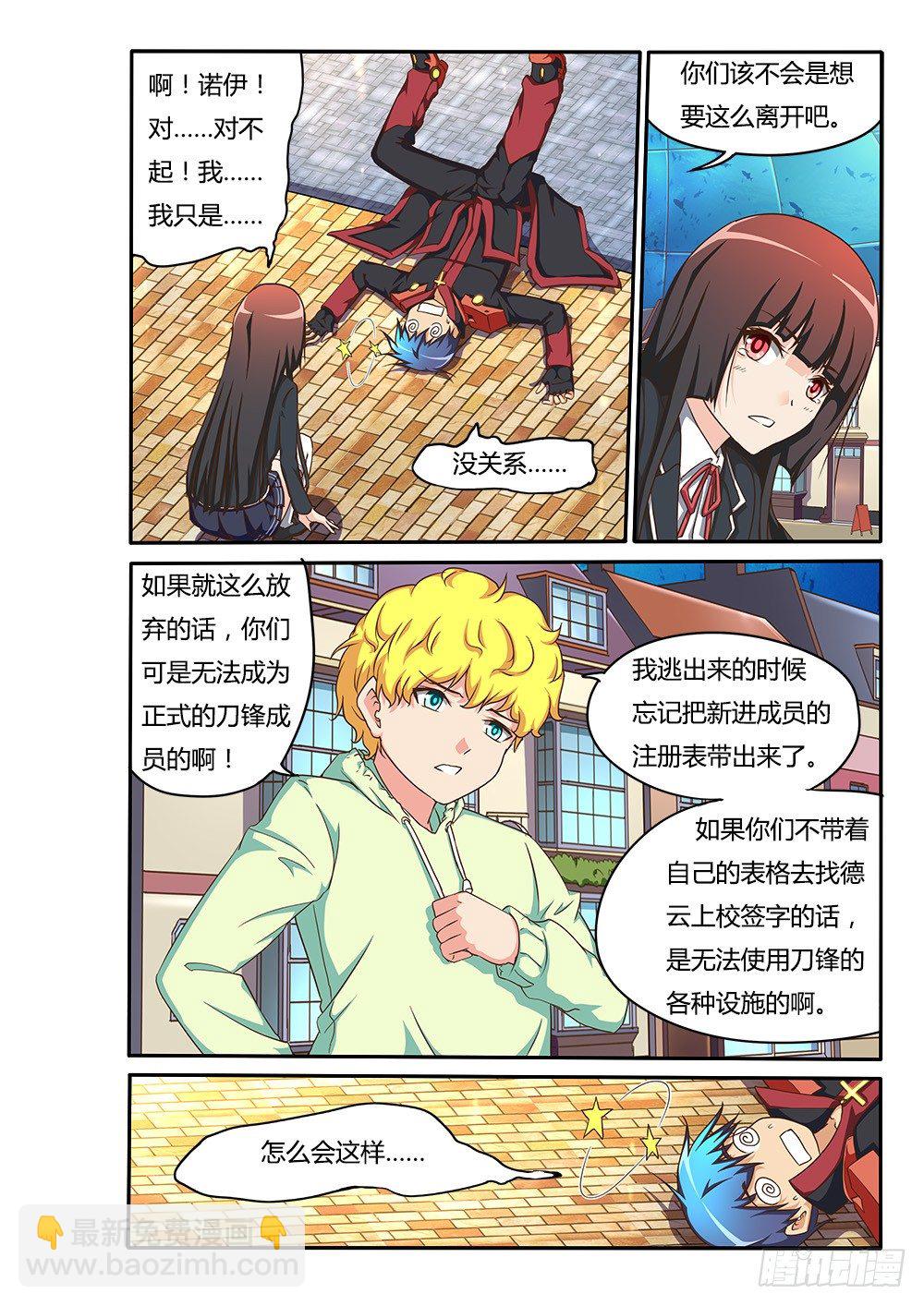 158 红衣女鬼-第158话