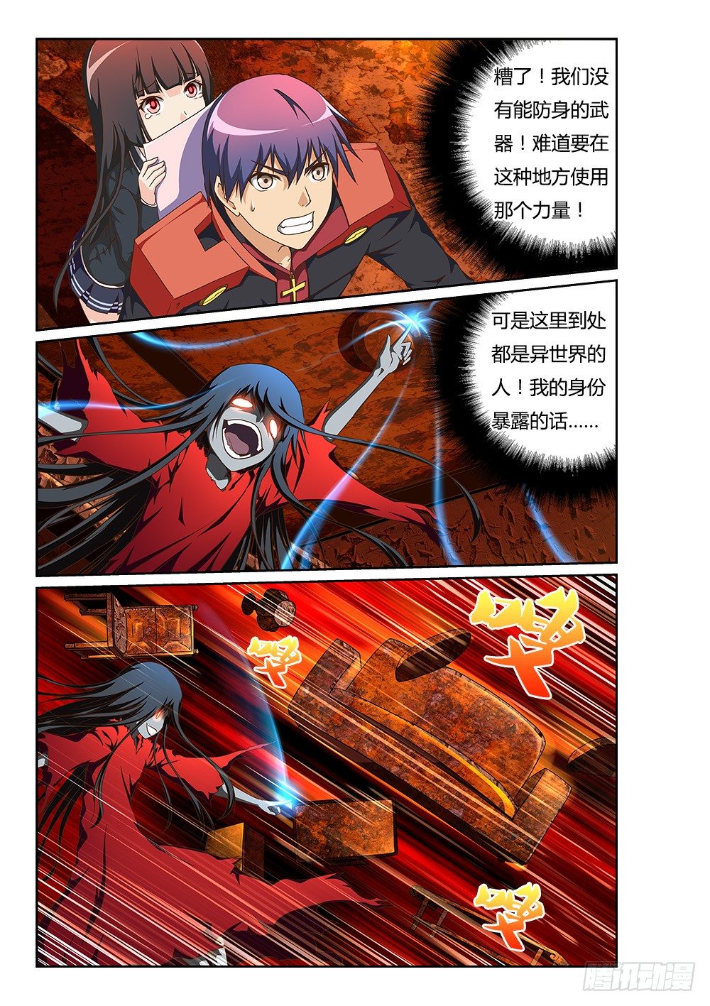 160 不再彷徨-第160话