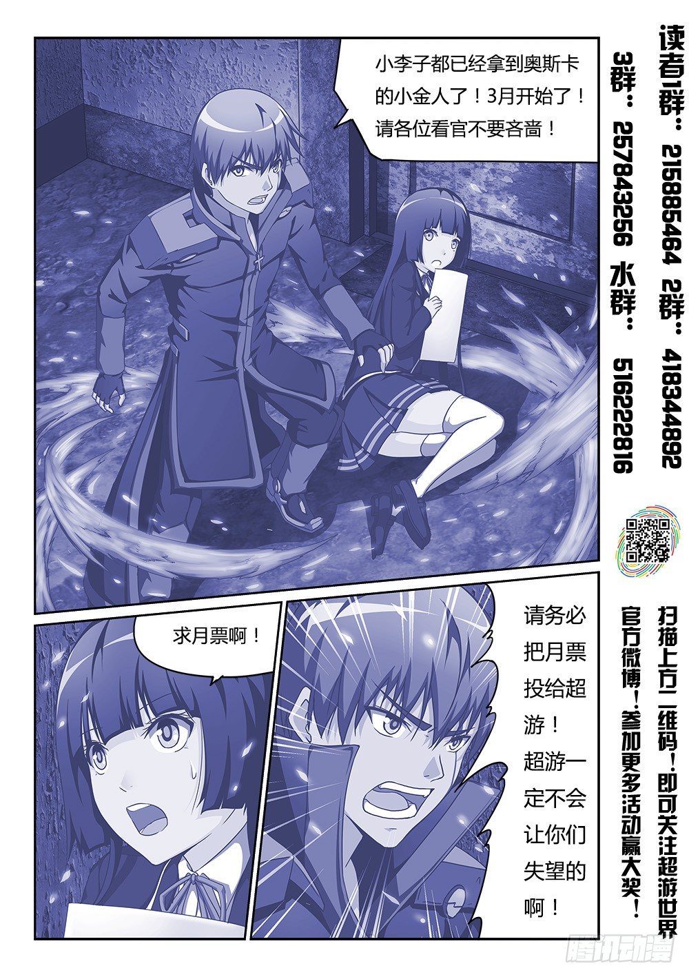 160 不再彷徨-第160话