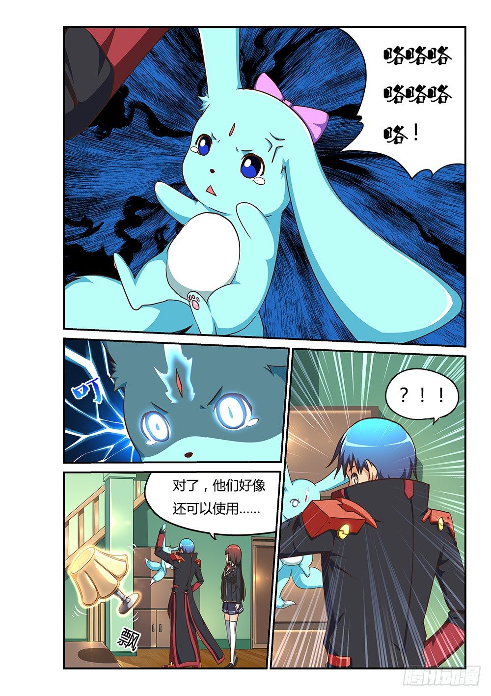162 幻魇-第162话