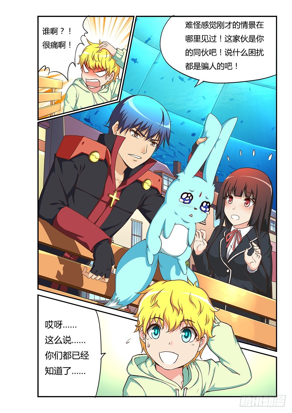 162 幻魇-第162话