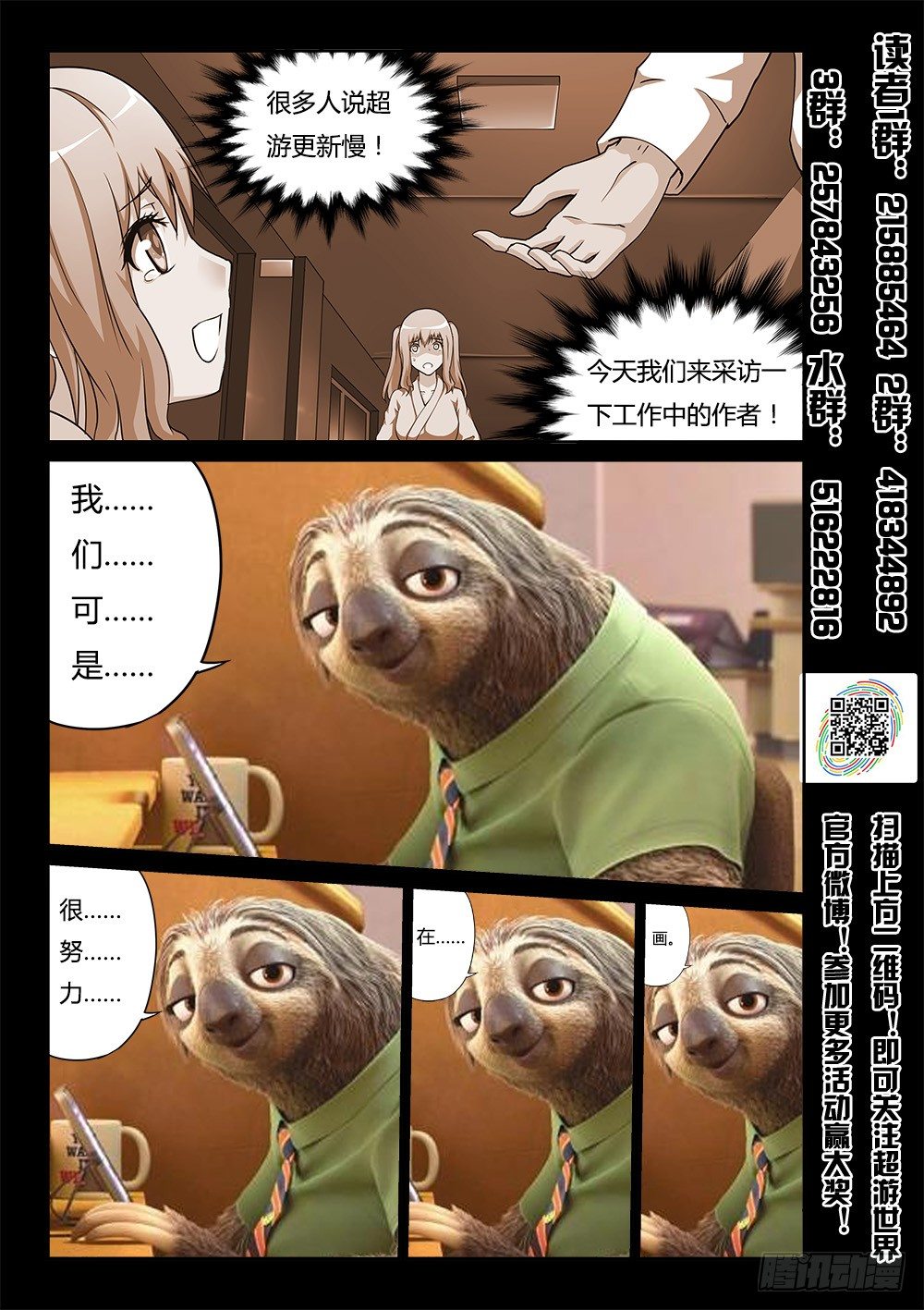 164 回忆的真相上-第164话