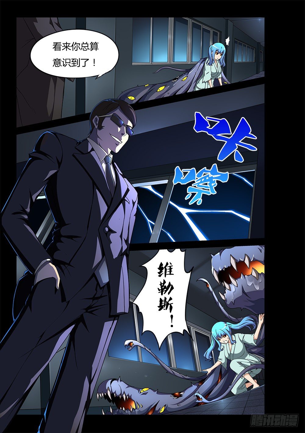 166 伙伴-第166话
