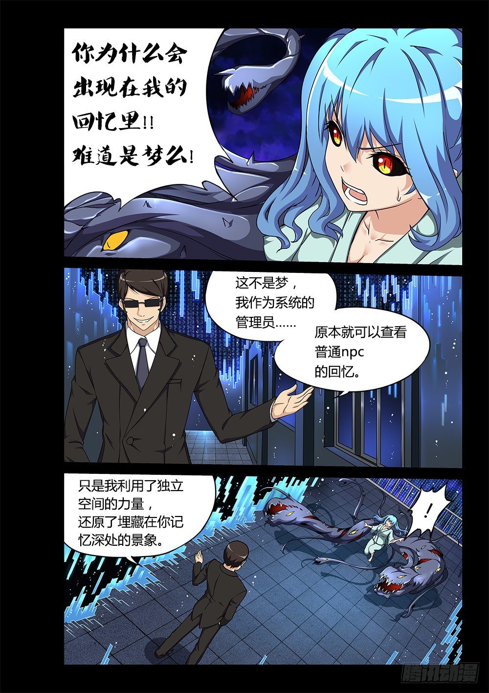 166 伙伴-第166话