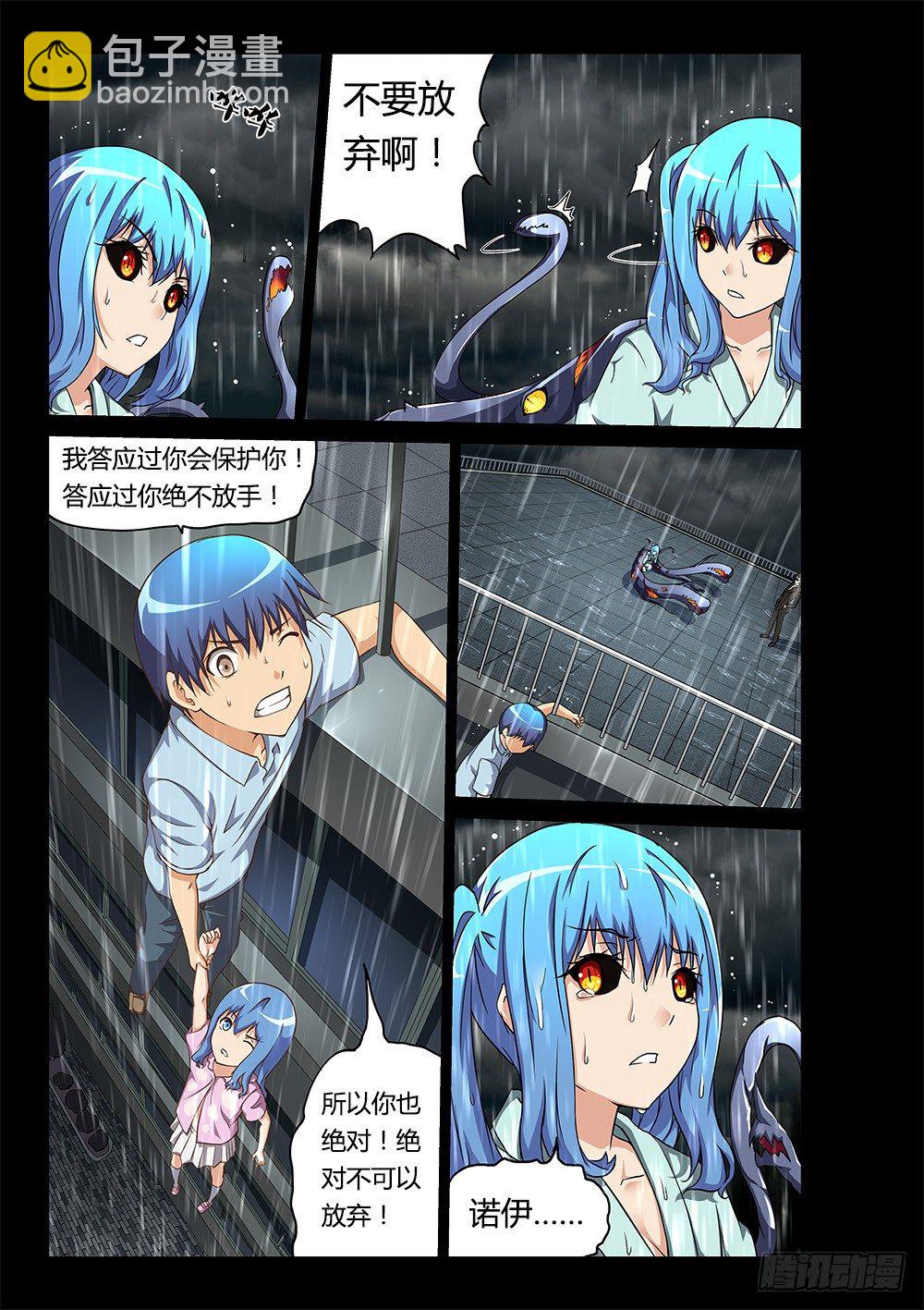 166 伙伴-第166话