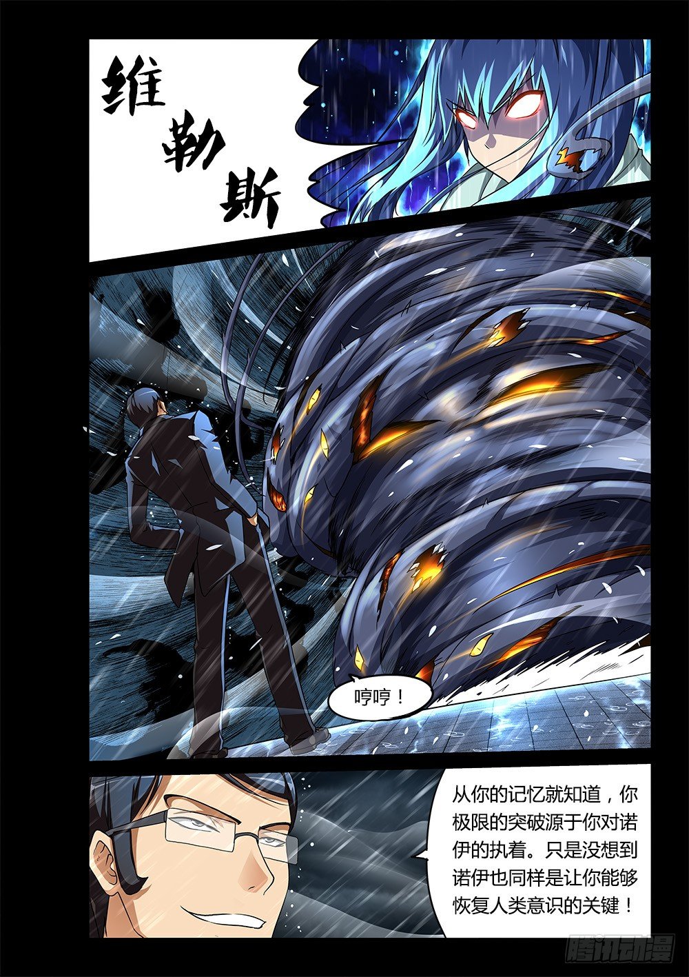 166 伙伴-第166话