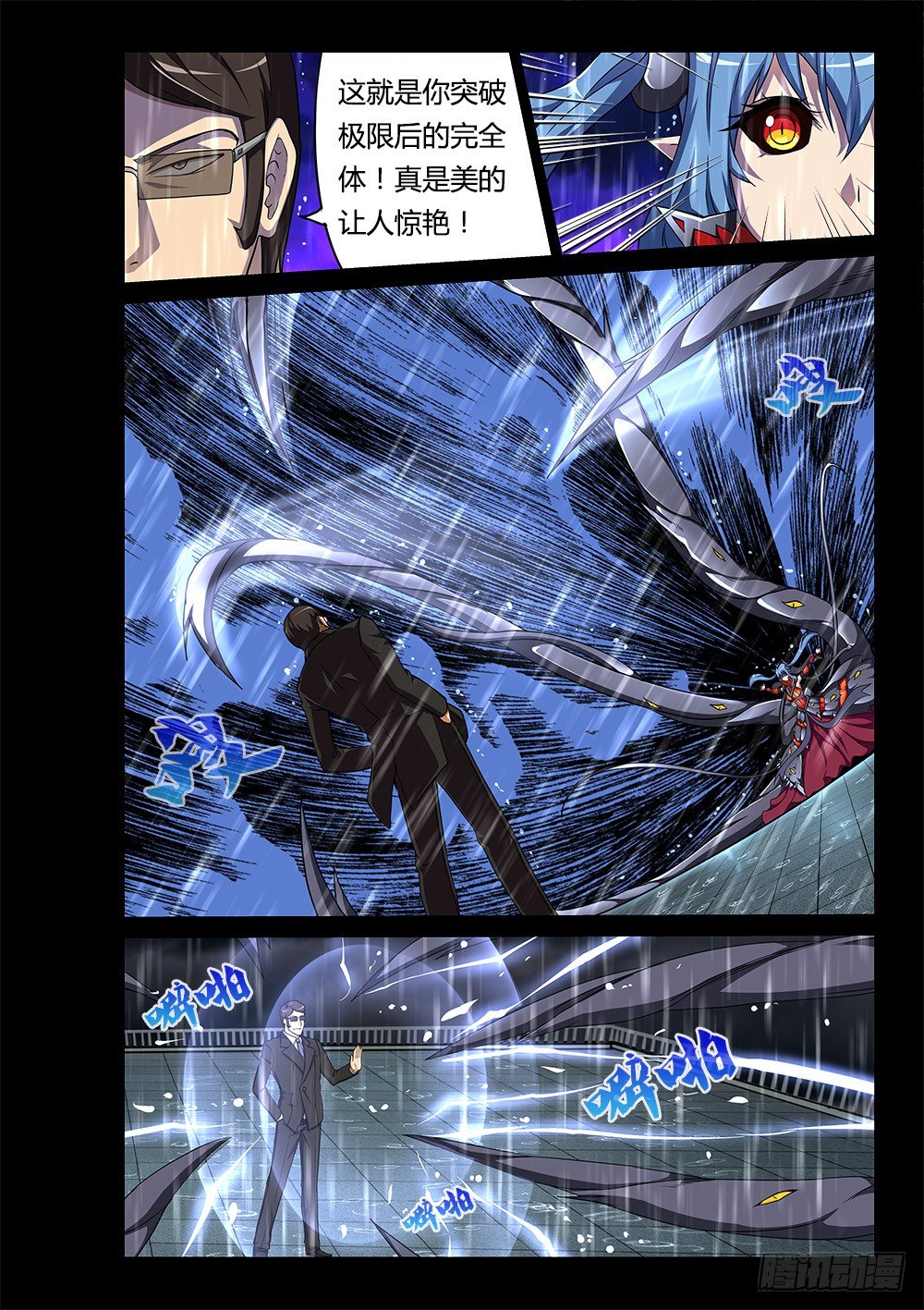 166 伙伴-第166话