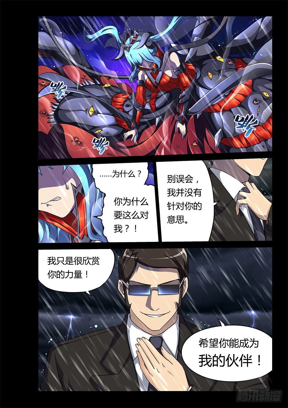 166 伙伴-第166话