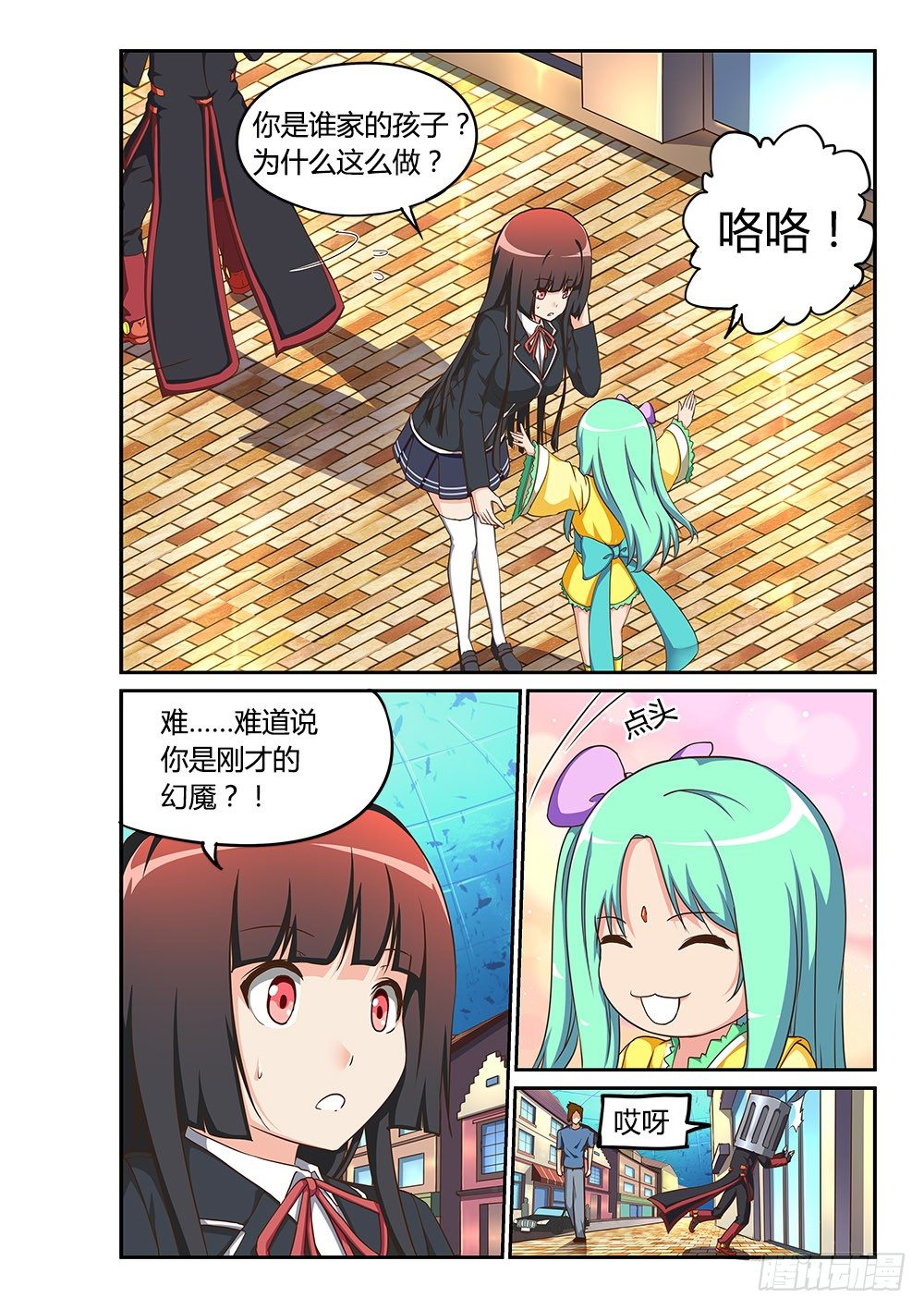 168 替代者-第168话