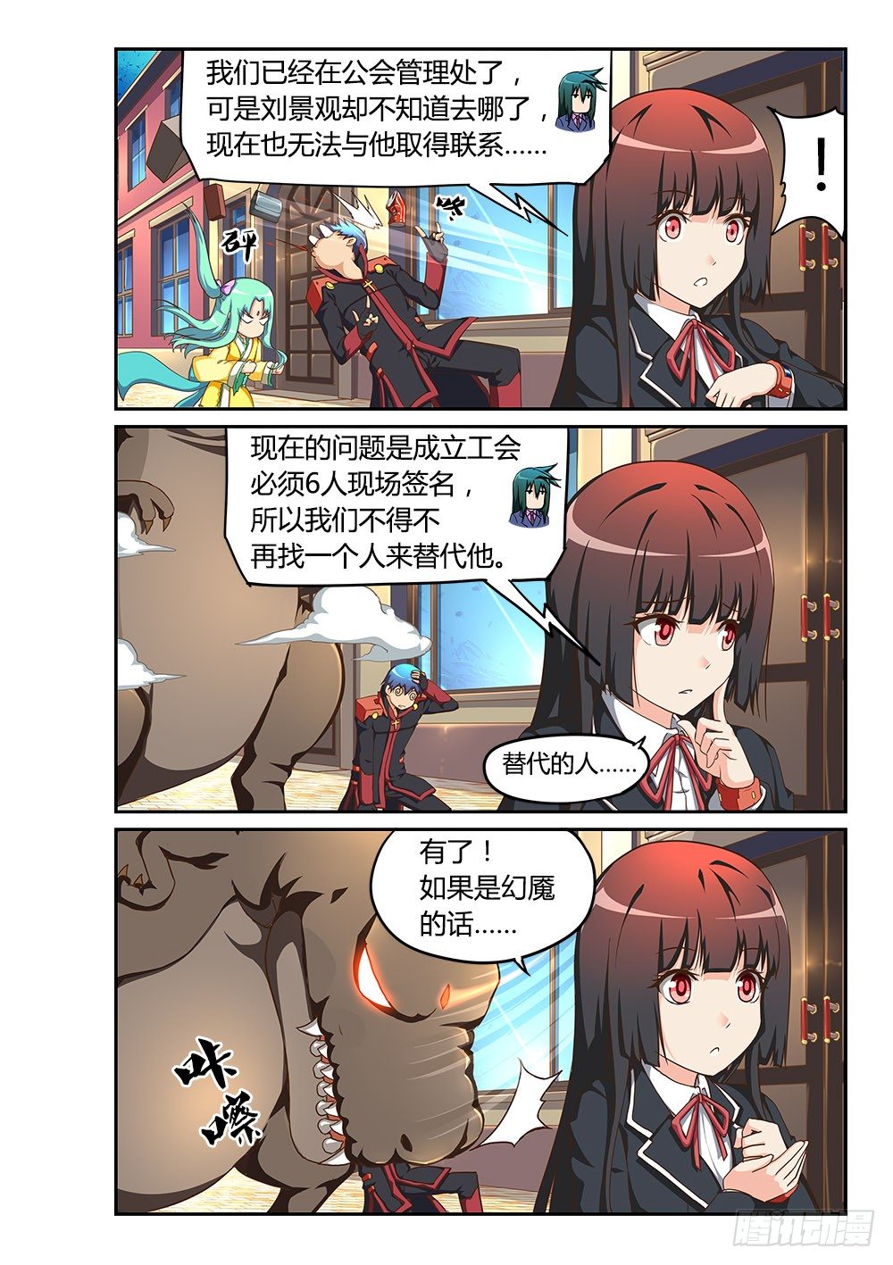 168 替代者-第168话