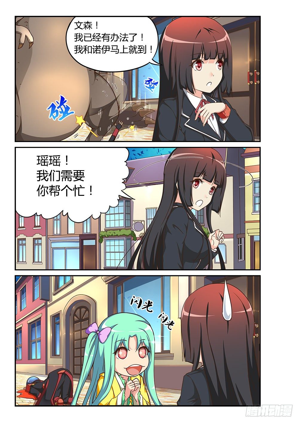 168 替代者-第168话