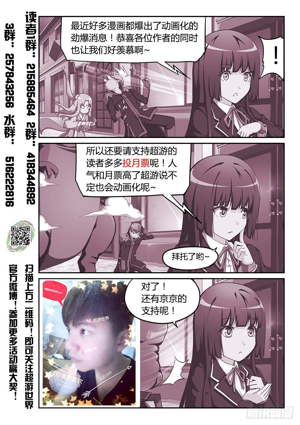 168 替代者-第168话
