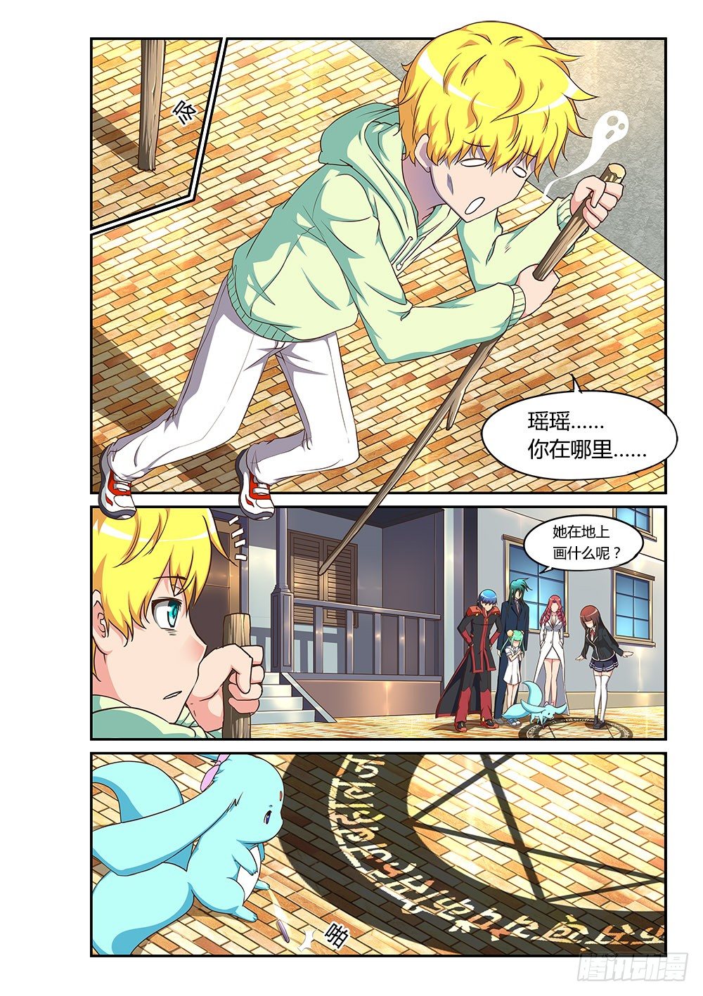 170 血誓-第170话