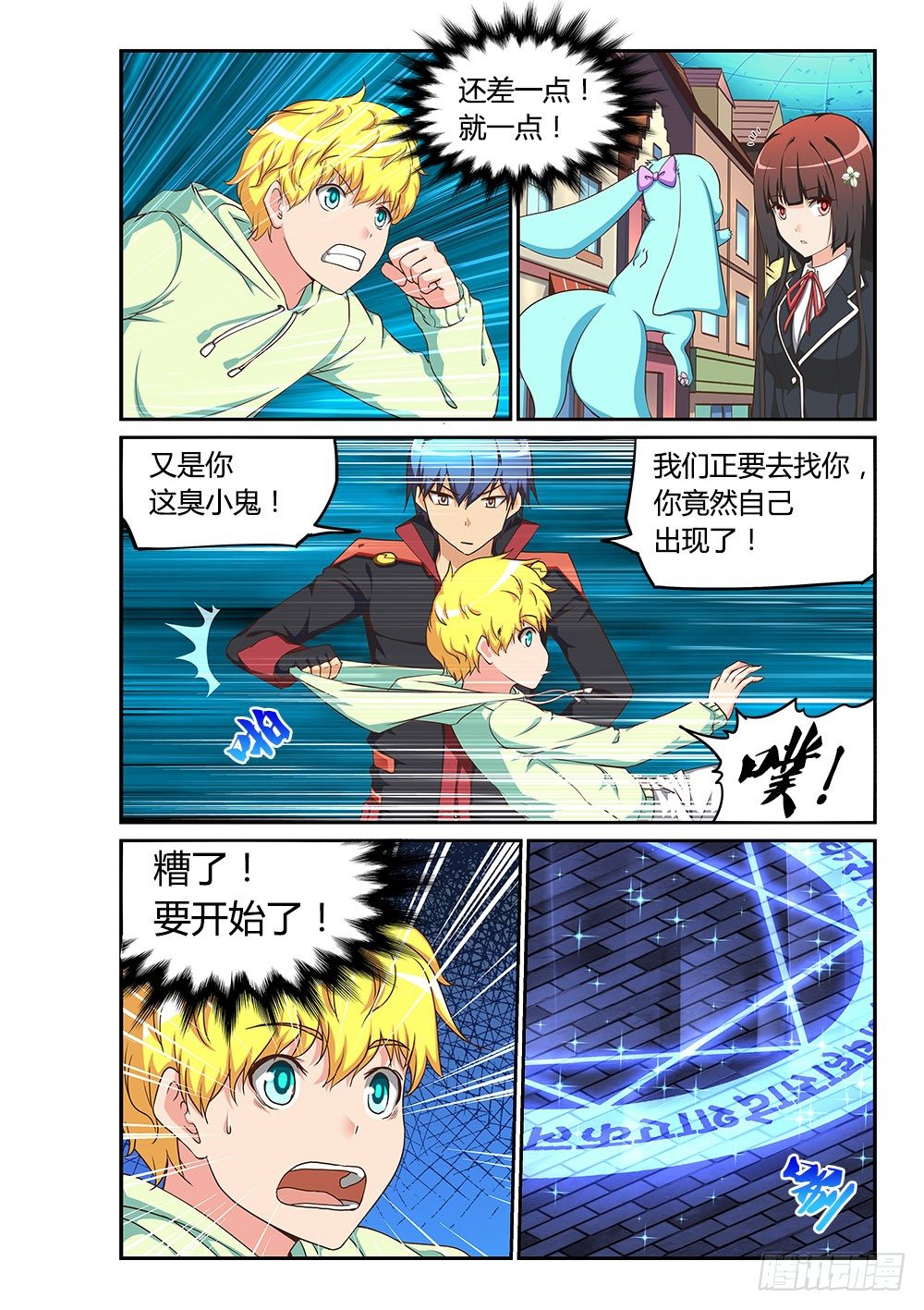 170 血誓-第170话