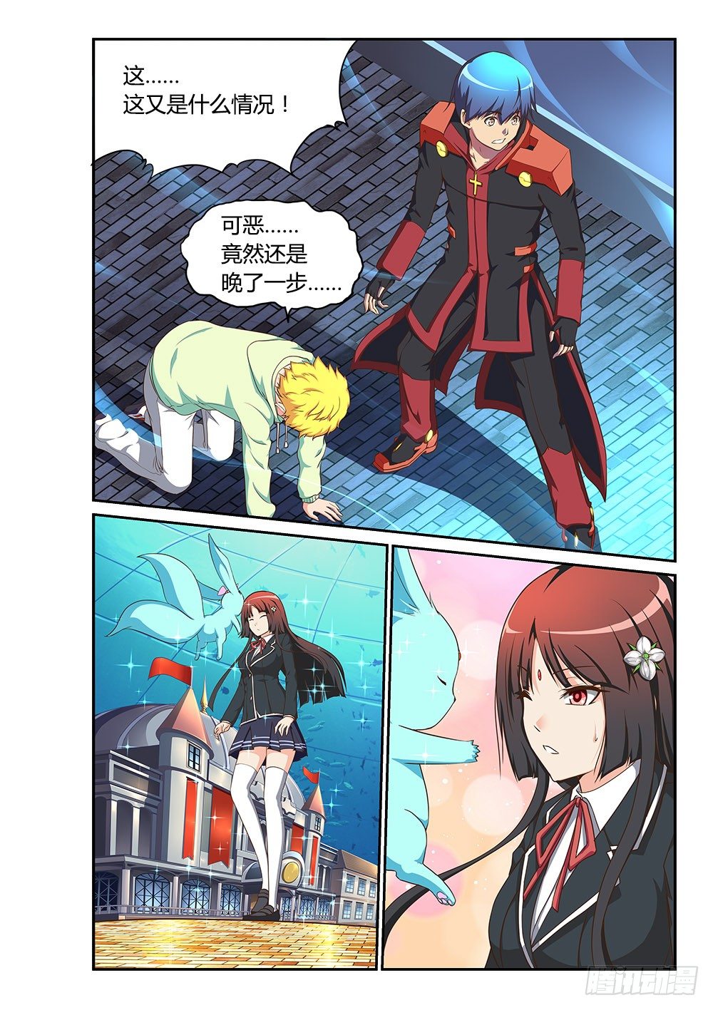 170 血誓-第170话
