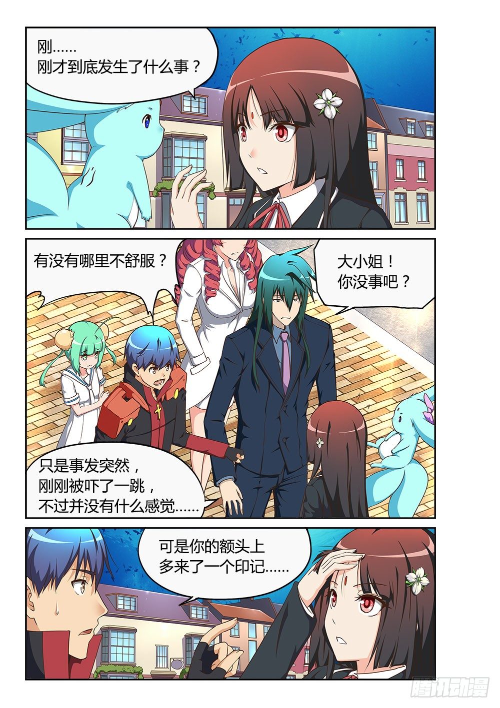 170 血誓-第170话