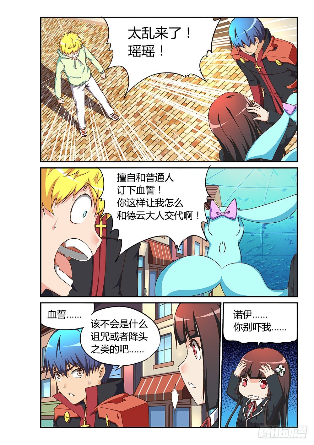170 血誓-第170话