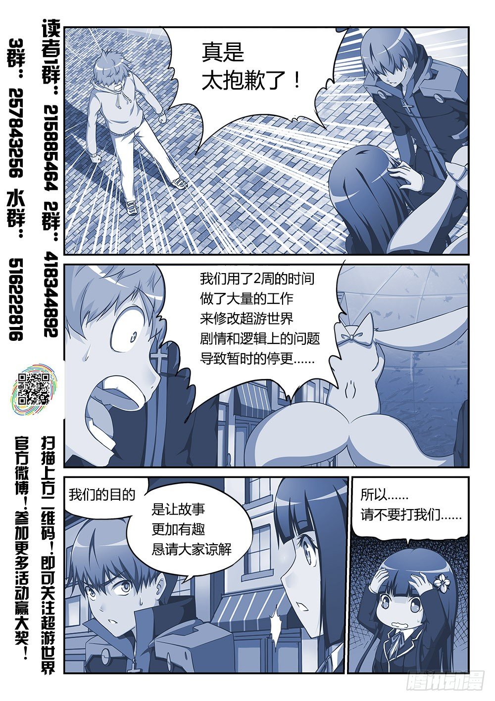 170 血誓-第170话