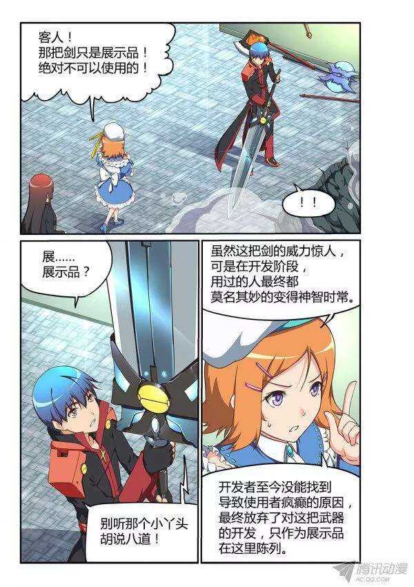 174 末日尘光-第174话