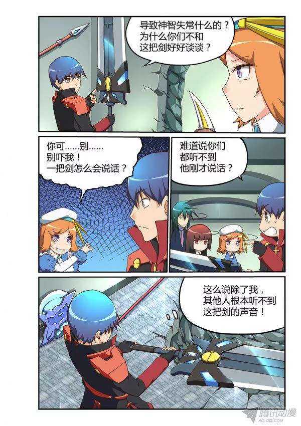 174 末日尘光-第174话