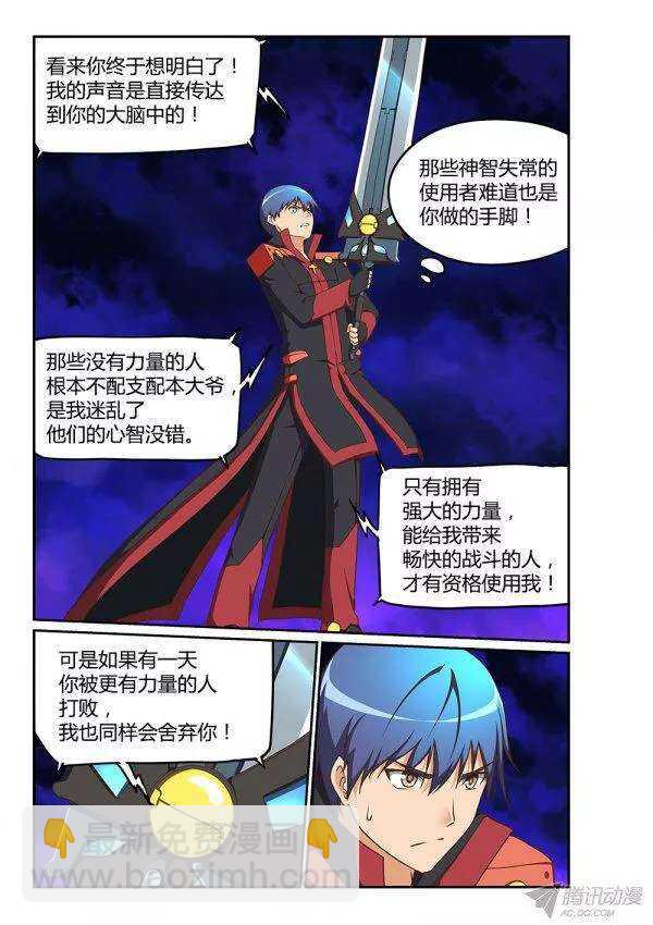 174 末日尘光-第174话