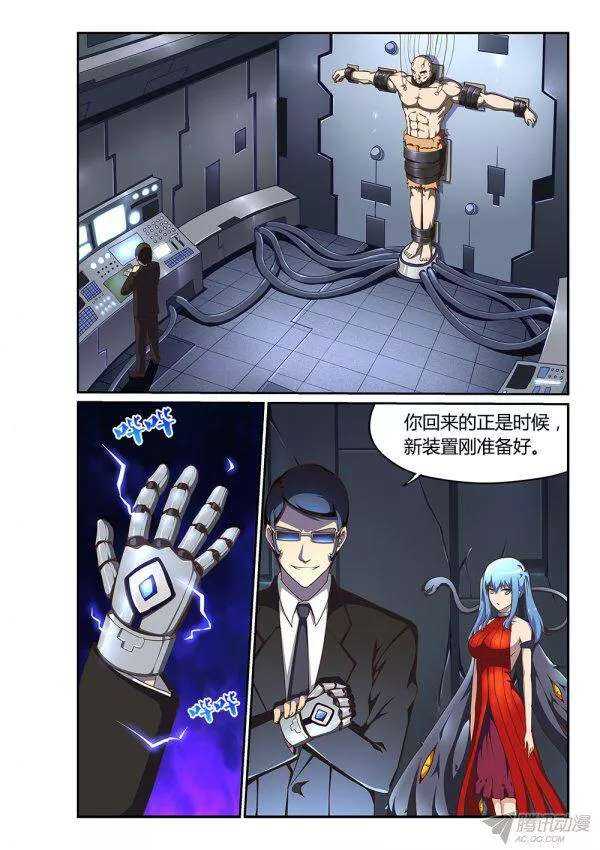176 吸收与反噬-第176话